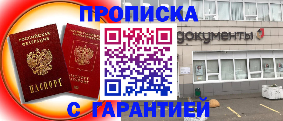 временная регистрация поиск в Новоалтайске