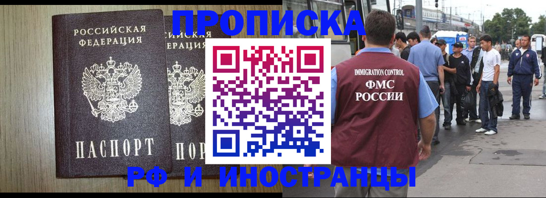 регистрация в Новоалтайске