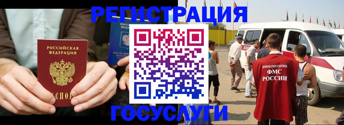 прописка в квартире в Новоалтайске