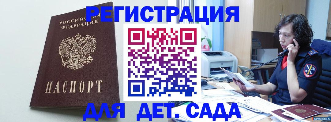 прописка в Новоалтайске